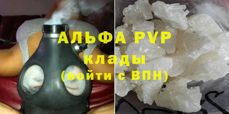 наркотики  Балашов  A PVP мука 