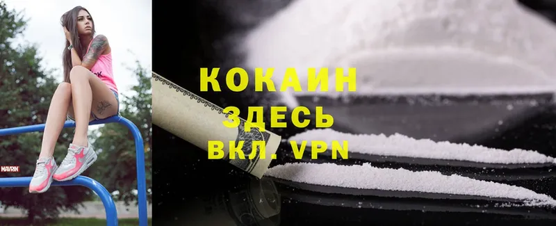 Cocaine 98%  Балашов 