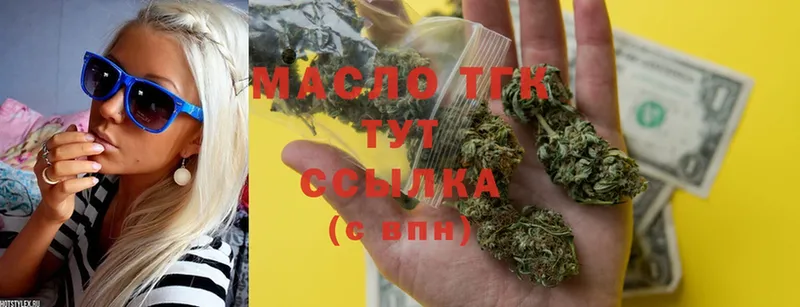 Дистиллят ТГК THC oil  цена наркотик  Балашов 